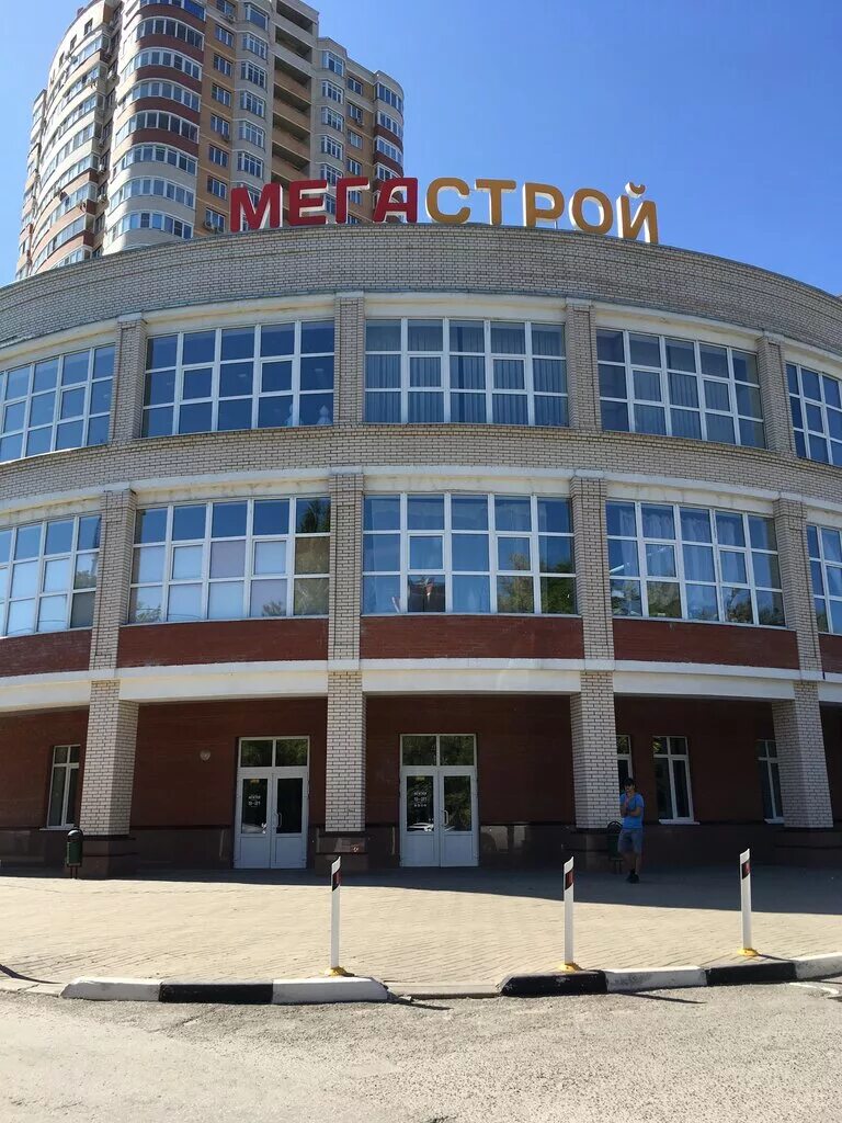 Мегастрой ул генерала маргелова 5а тула фото Больше не работает: Сфера Знаний, дополнительное образование, Тула, улица Генера