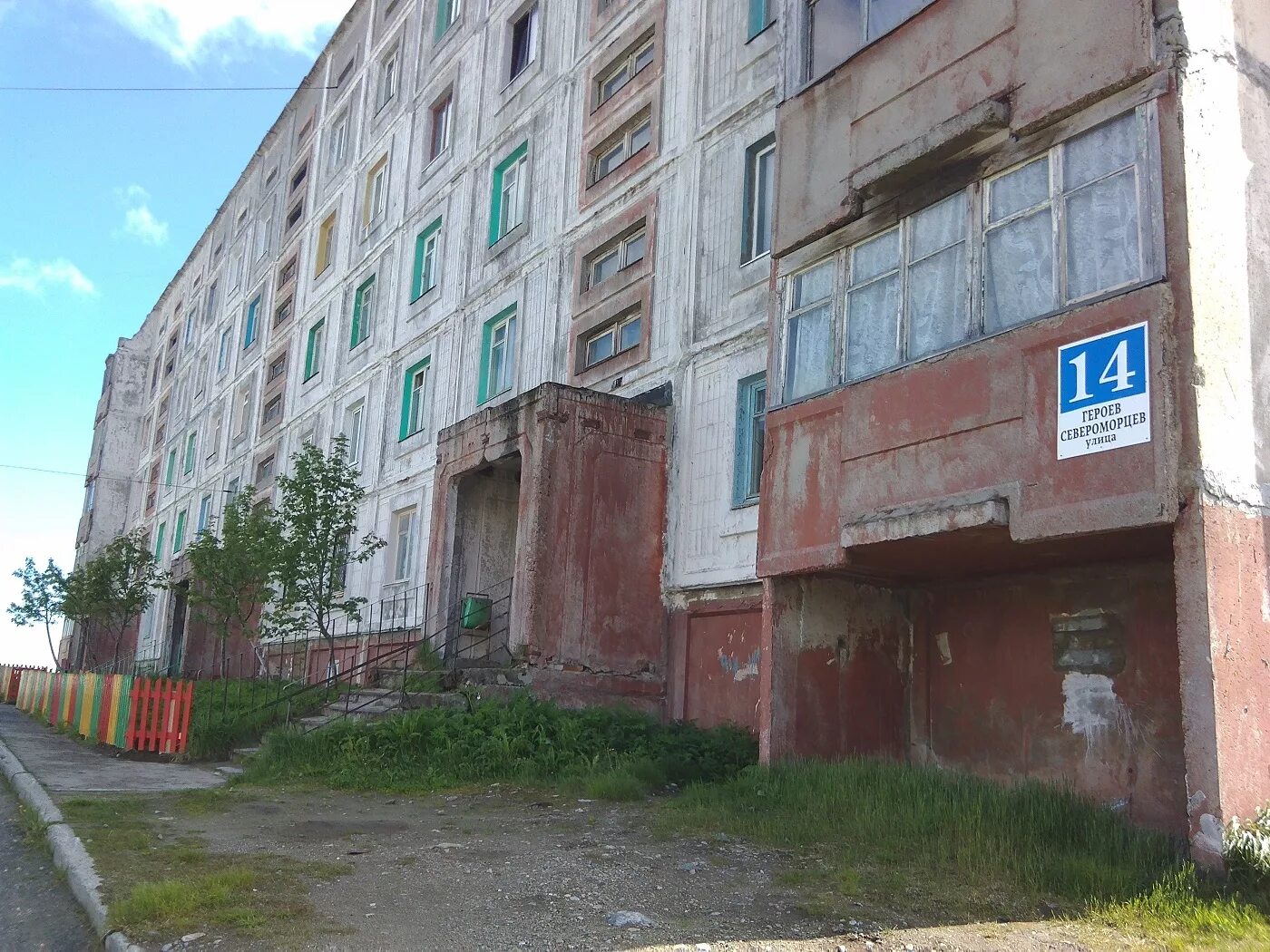 Мегастрой ул героев тумана 7 полярный фото ул. Героев-североморцев, 14 - Полярный