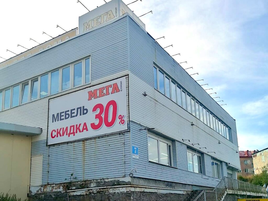 Мегастрой ул героев тумана 7 полярный фото Megastroy, hardware store, Polyarny, ulitsa Geroyev Tumana, 7 - Yandex Maps