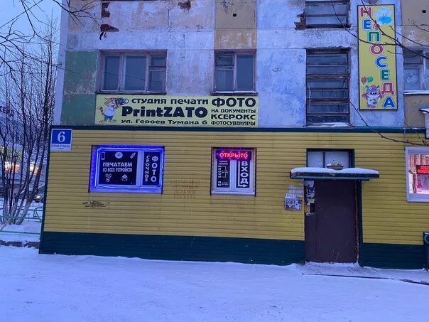 Мегастрой ул героев тумана 7 полярный фото ❗ ️❗ ️Сдаётся офисное помещение ❗ ️❗.. Полярный Online ВКонтакте