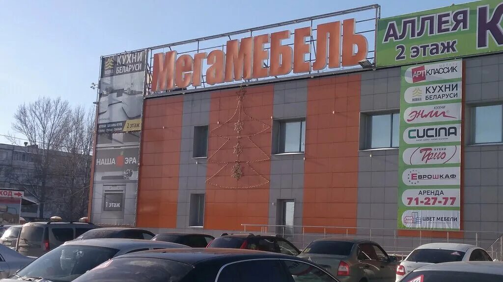 Мегастрой ул громовой 33 1 тольятти фото Отзывы о "МегаМебель" Россия, Самарская область, Тольятти, улица Громовой, 33 - 