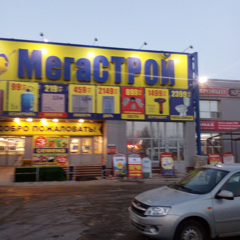 Мегастрой ул громовой 33 1 тольятти фото Больше не работает: Наша эра, торговый центр, Самарская область, Тольятти, улица