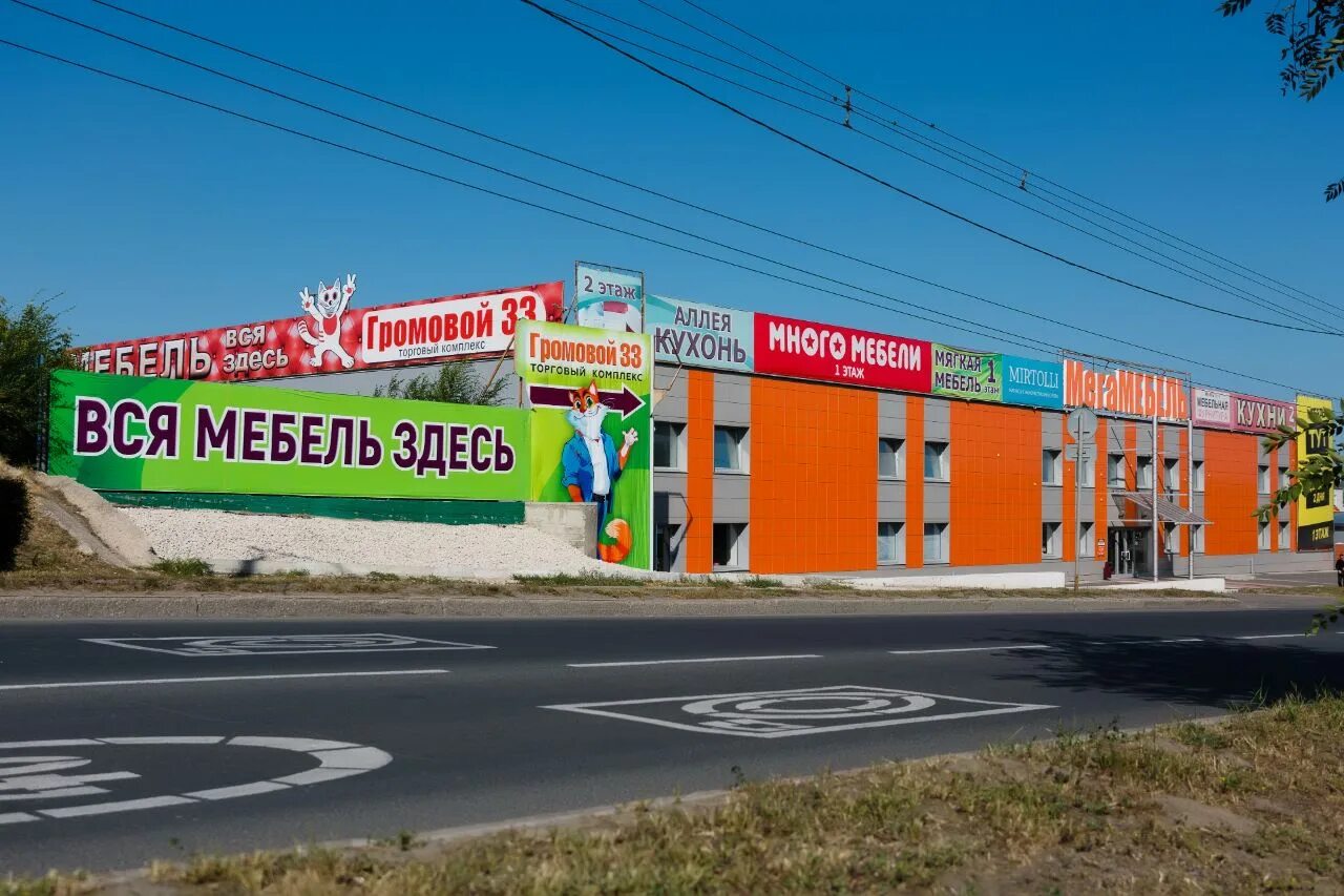 Мегастрой ул громовой 33 1 тольятти фото Снять помещение в торговом центре в Тольятти. Найдено 76 предложений в торговых 