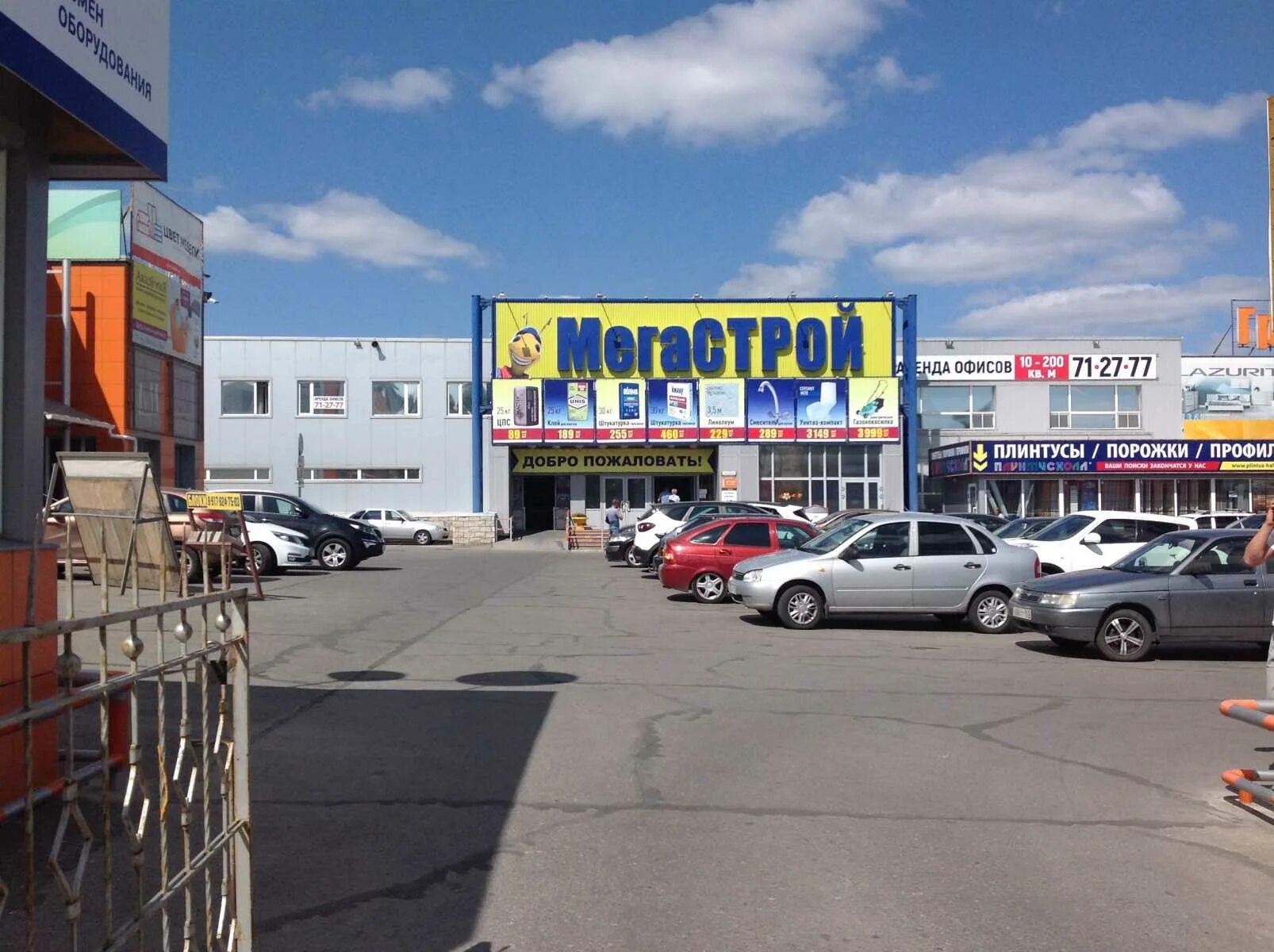 Мегастрой ул громовой 33 1 тольятти фото Кафе "Кафе" по адресу Громовой, 33/1 в Самарская область - меню 2024, телефон, а