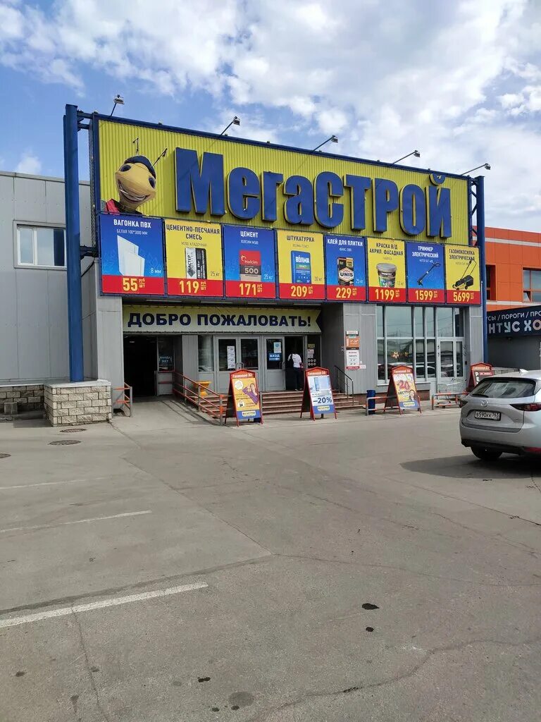 Мегастрой ул громовой 33 1 тольятти фото Панорама: МегаСтрой, строительный магазин, ул. Громовой, 33/1, Тольятти - Яндекс