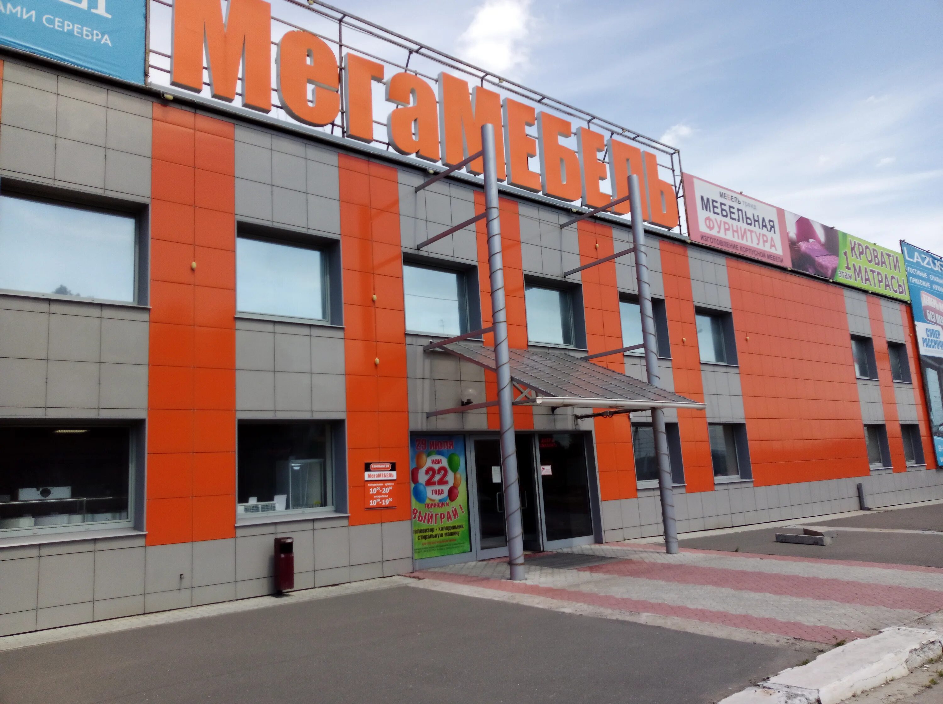 Мегастрой ул громовой 33 1 тольятти фото Больше не работает: Салон корпусной мебели, корпусная мебель, Самарская область,