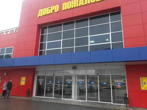 Мегастрой ул кирова 12 фото Мегастрой, +7 836 238-65-65, ул. Кирова, 12, Йошкар-Ола, Респ. Марий Эл, Россия,