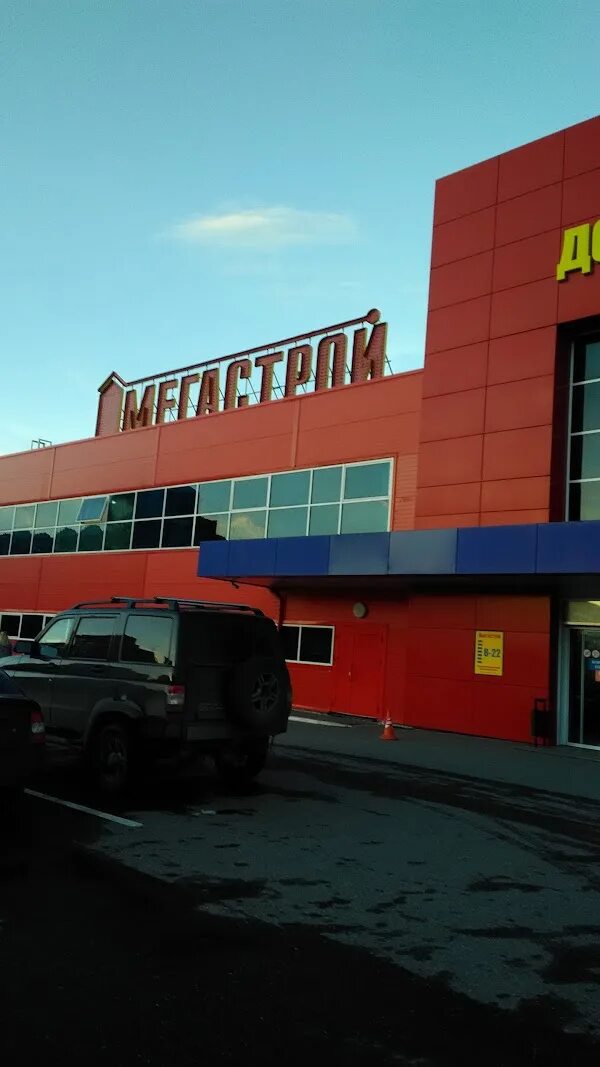 Мегастрой ул кирова 12 фото Мегастрой, +7 836 238-65-65, ул. Кирова, 12, Йошкар-Ола, Респ. Марий Эл, Россия,