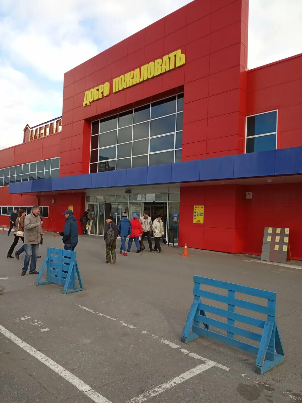 Мегастрой ул кирова 12 фото Фото: Мегастрой, строительный гипермаркет, ул. Кирова, 12, Йошкар-Ола, Россия - 