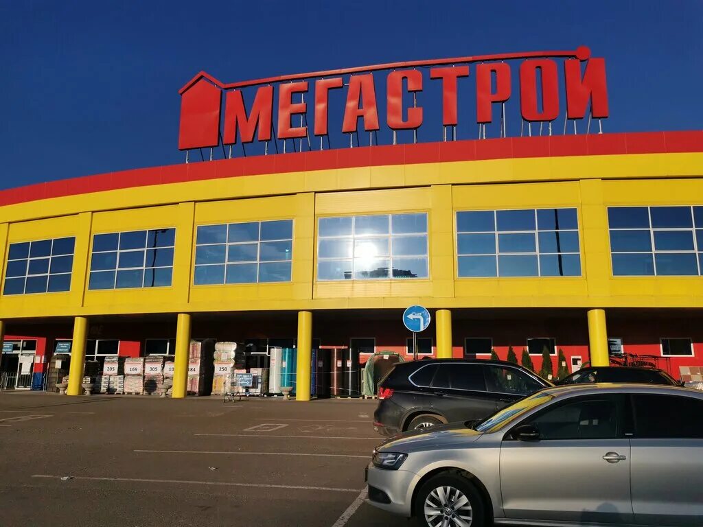 Мегастрой ул кирова 12 фото Панорама: Мегастрой, строительный магазин, ул. Гаврилова, 5, Казань - Яндекс Кар