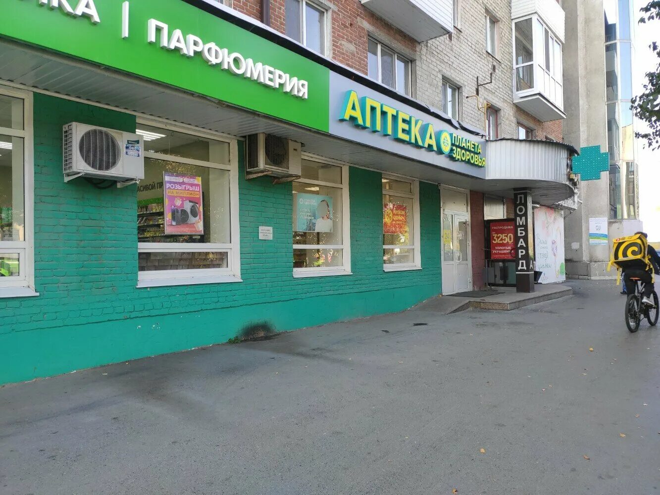 Мегастрой ул республики 36а фото Планета здоровья, аптека, ул. Республики, 144, Тюмень - Яндекс Карты