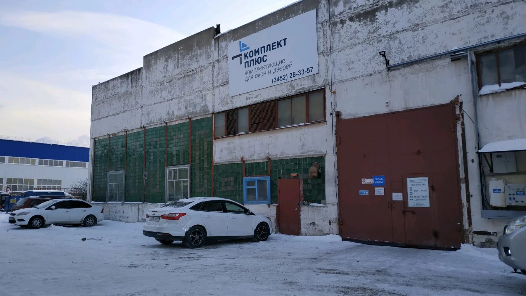 Мегастрой ул республики 36а фото Комплект плюс, комплектующие для окон, ул. Республики, 205, стр. 4, Тюмень - Янд