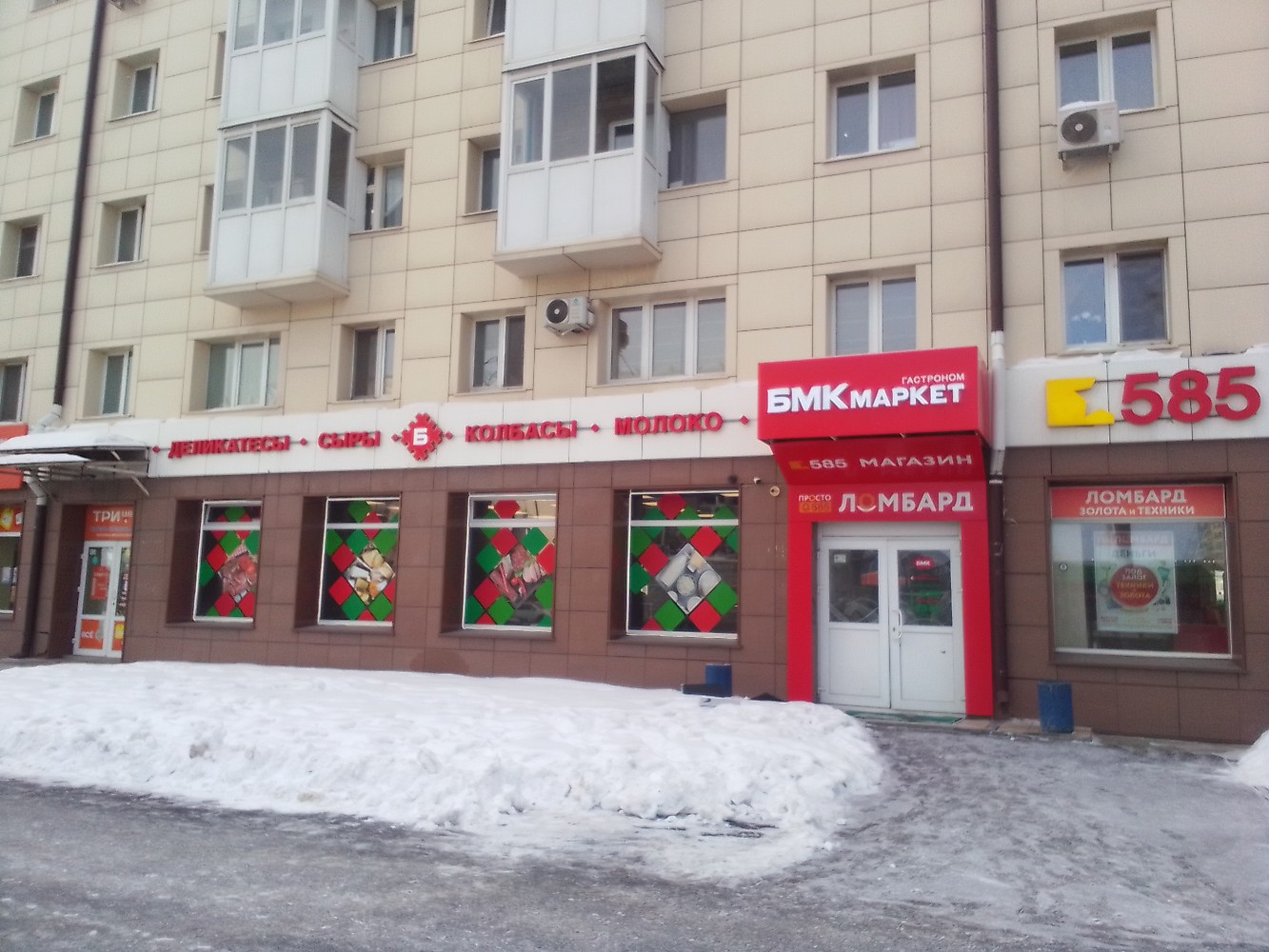 Мегастрой ул республики 36а фото БМКмаркет, grocery, Tyumen, Respubliki Street, 86 - Yandex Maps