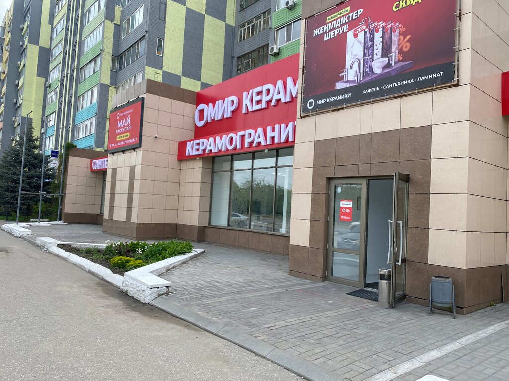 Мегастрой ул республики 36а фото Больше не работает: Мегастрой, строительный магазин, Актобе, проспект Алии Молда