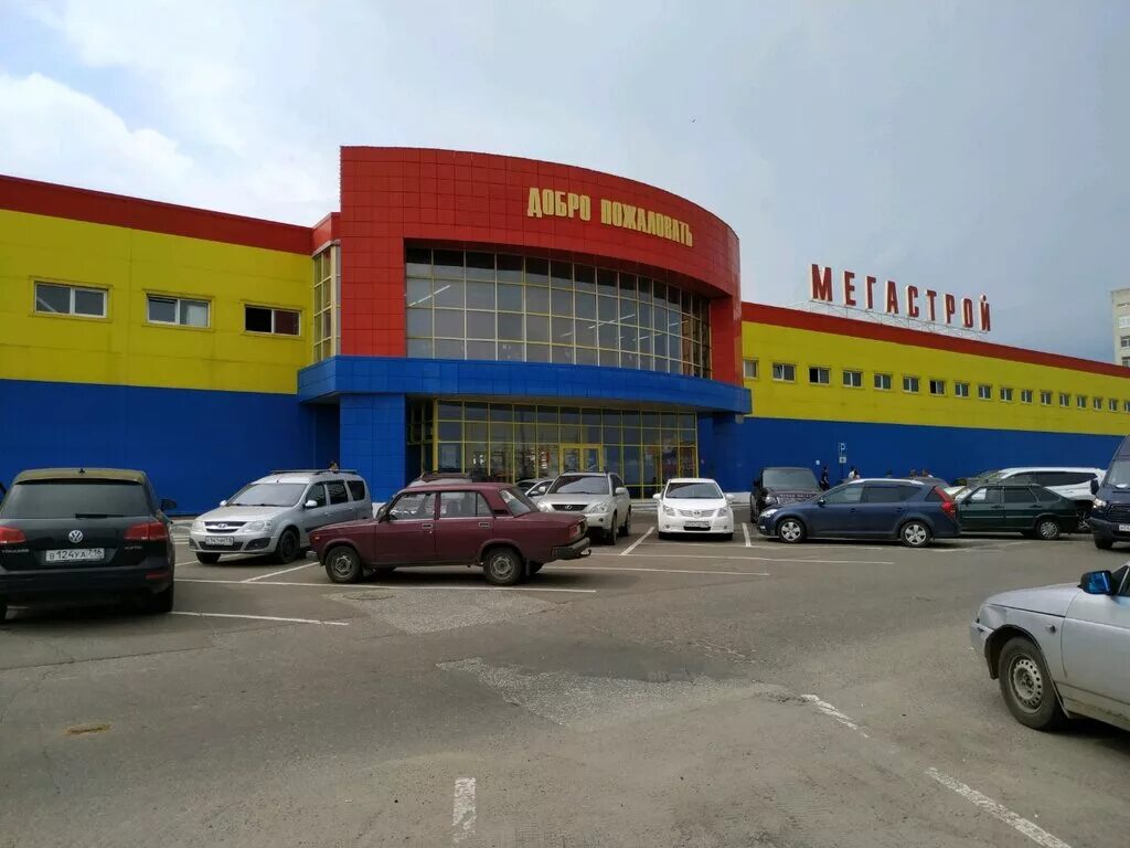 Мегастрой ул республики 36а фото Мегастрой, строительный магазин, 2-я Азинская ул., 7Б, Казань - Яндекс Карты