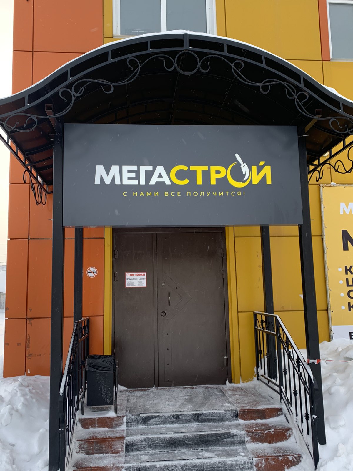 Мегастрой ул республики 36а фото Фото: МегаСтрой, стройматериалы оптом, ул. Республики, 36А, Тарко-Сале - Яндекс 