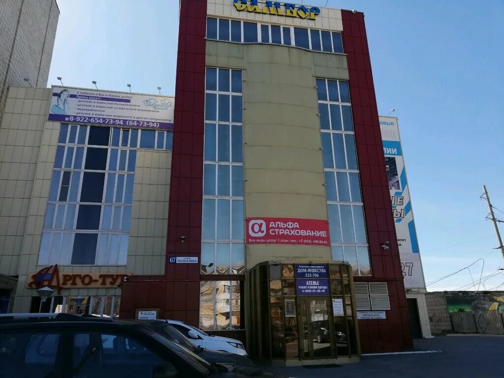 Мегастрой ул республики 36а фото Panorama: Самбор, business center, Surgut, ulitsa Respubliki, 67 - Yandex Maps