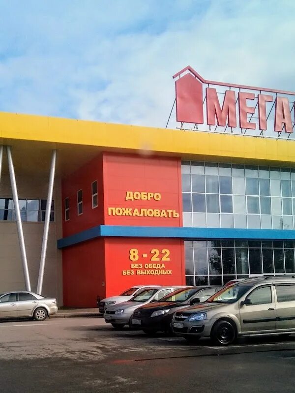 Мегастрой ульяновск фото Мегастрой, Ульяновск - адрес, телефон, часы работы, отзывы
