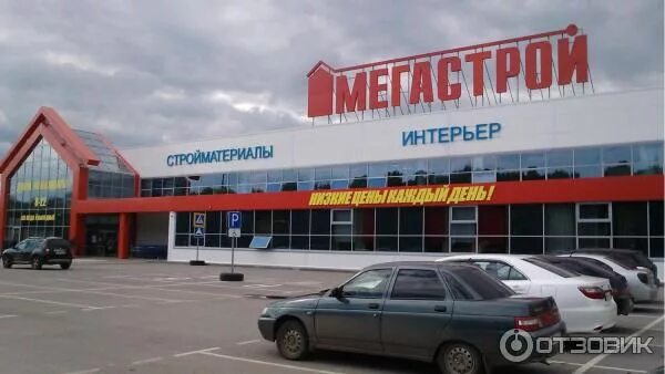 Мегастрой ульяновск фото Отзыв о Строительный гипермаркет "Мегастрой" (Россия, Ульяновск) Полное изобилие