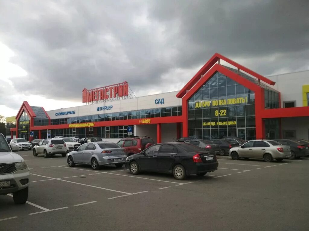 Мегастрой ульяновск фото Мегастрой, строительный магазин, Россия, Ульяновск, Московское ш., 90А - Яндекс.