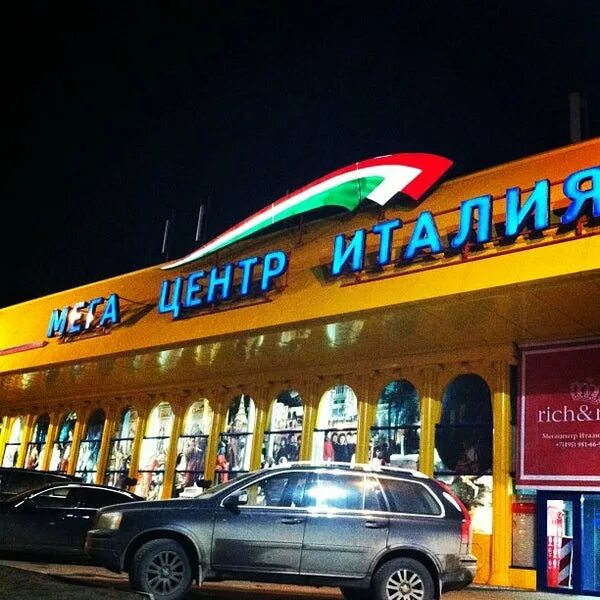 Мегацентр италия ул академика пилюгина 10 фото Photos at МегаЦентр Италия - Ломоносовский - Москва, Москва