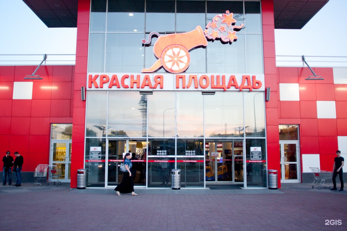 Мегацентр красная площадь анапское ш 2 фото Red Square, Megcenter Anapa (Anapa City District), Astrakhan, 99 - телефон, адре