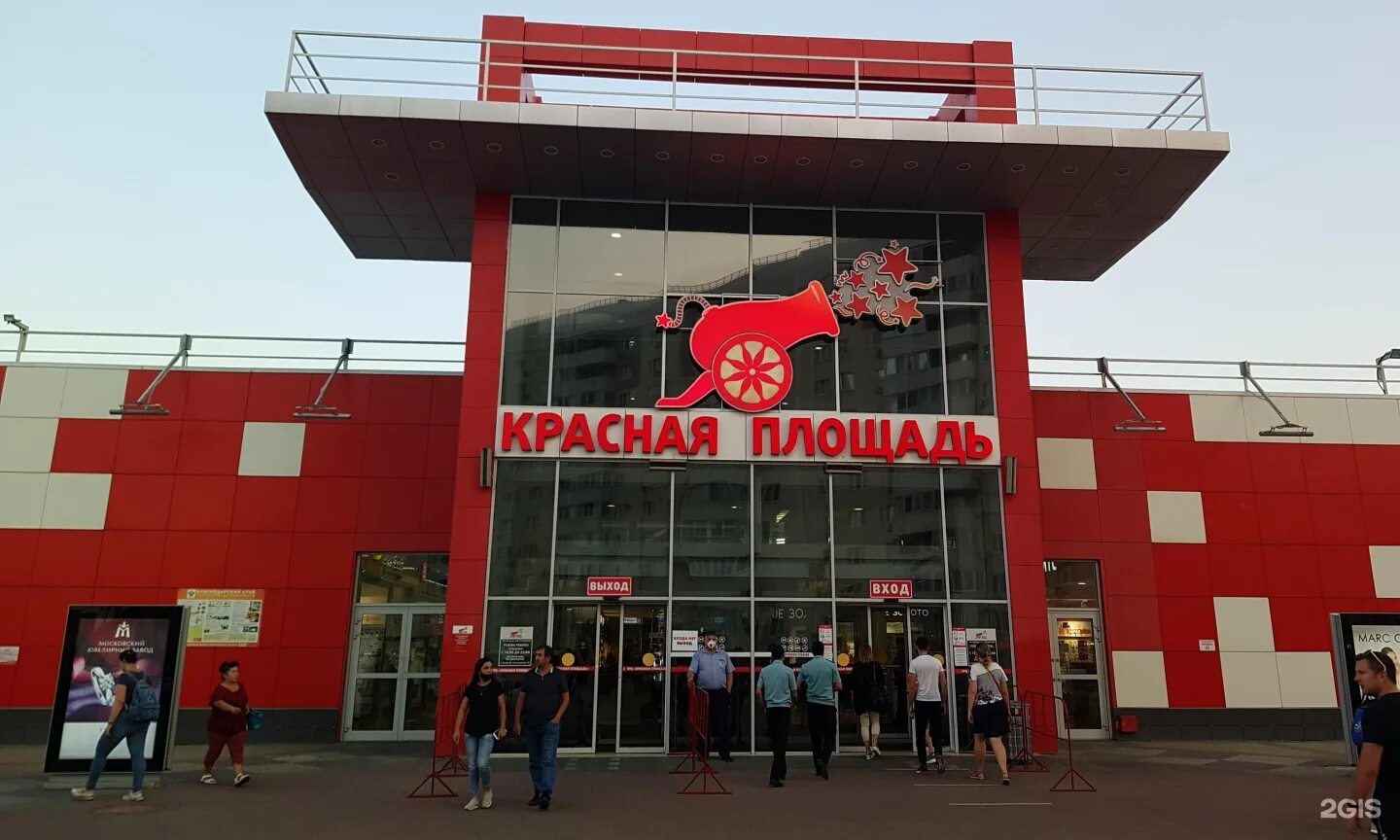 Мегацентр красная площадь анапское ш 2 фото Red Square, Megcenter Anapa (Anapa City District), Astrakhan, 99 - телефон, адре