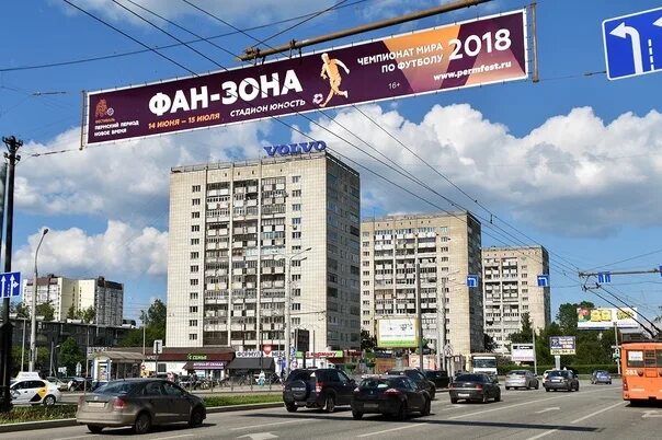 Мегацентр ш космонавтов 335 пермь фото Улица шоссе космонавтов в разные годы 2023 Гознак Пермь / Малкова / Балатово/ Дк