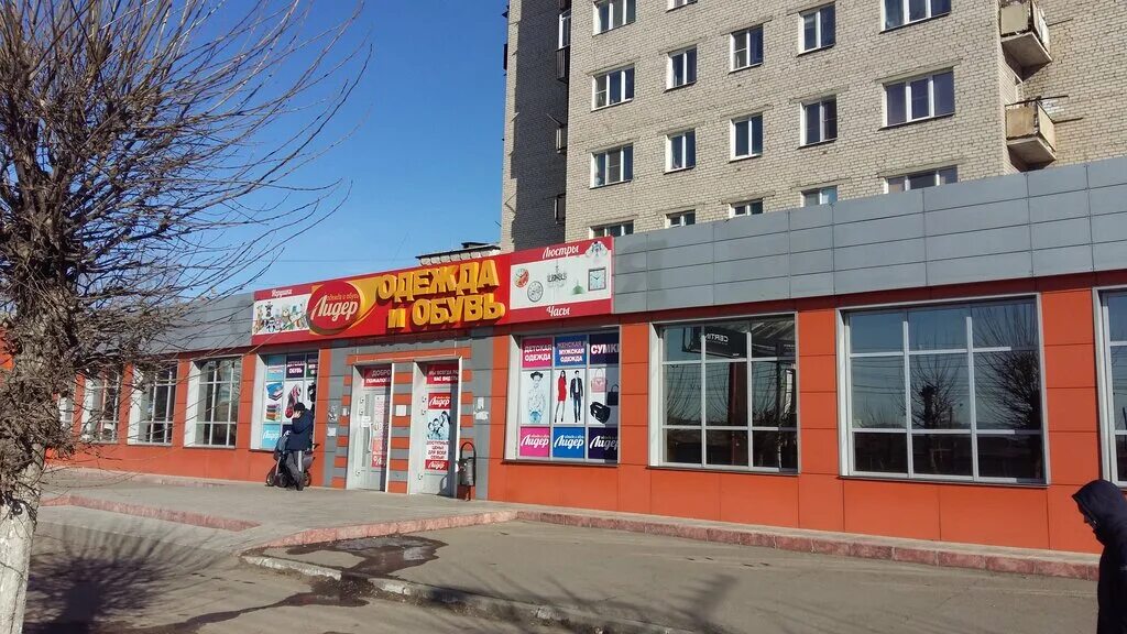 Мегатехника ул красной звезды 70 фото Лидер, магазин одежды, ул. Красной Звезды, 12А, Чита - Яндекс Карты