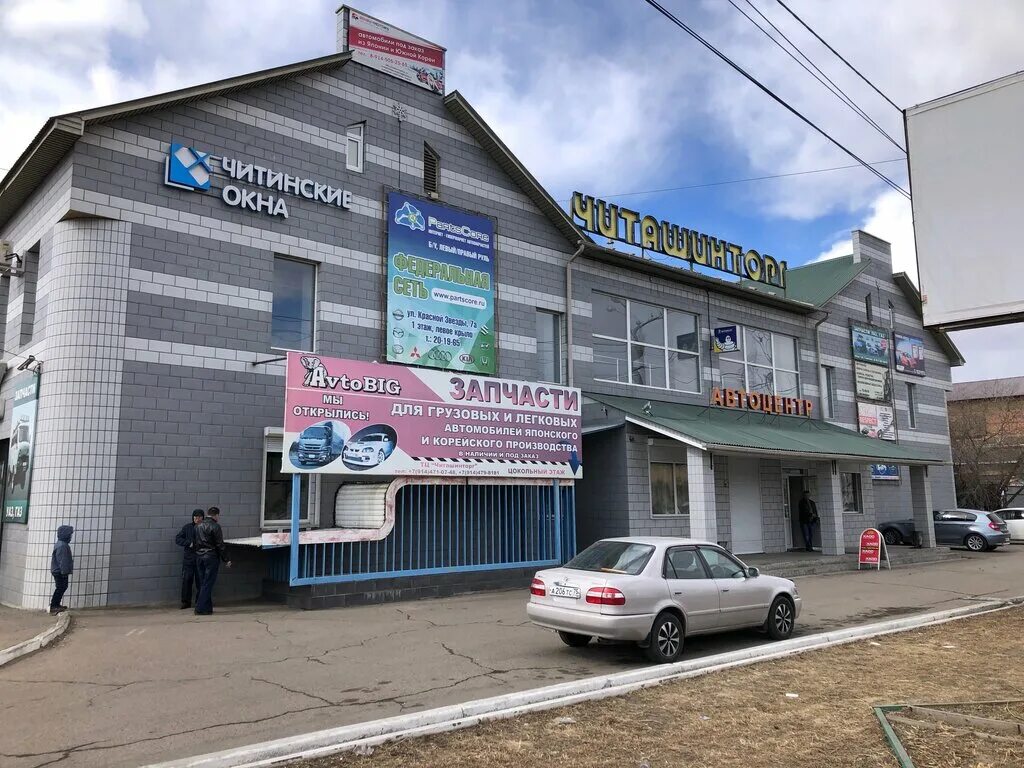 Мегатехника ул красной звезды 70 фото Авто Respect, магазин автозапчастей и автотоваров, ул. Красной Звезды, 7А, Чита 