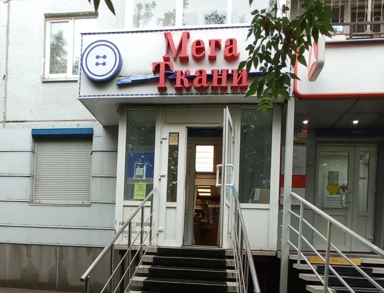 Мегаткани свердловская ул 3 стр 5 фото Фото: МегаТкани, магазин ткани, ул. 9 Мая, 46, Красноярск - Яндекс Карты