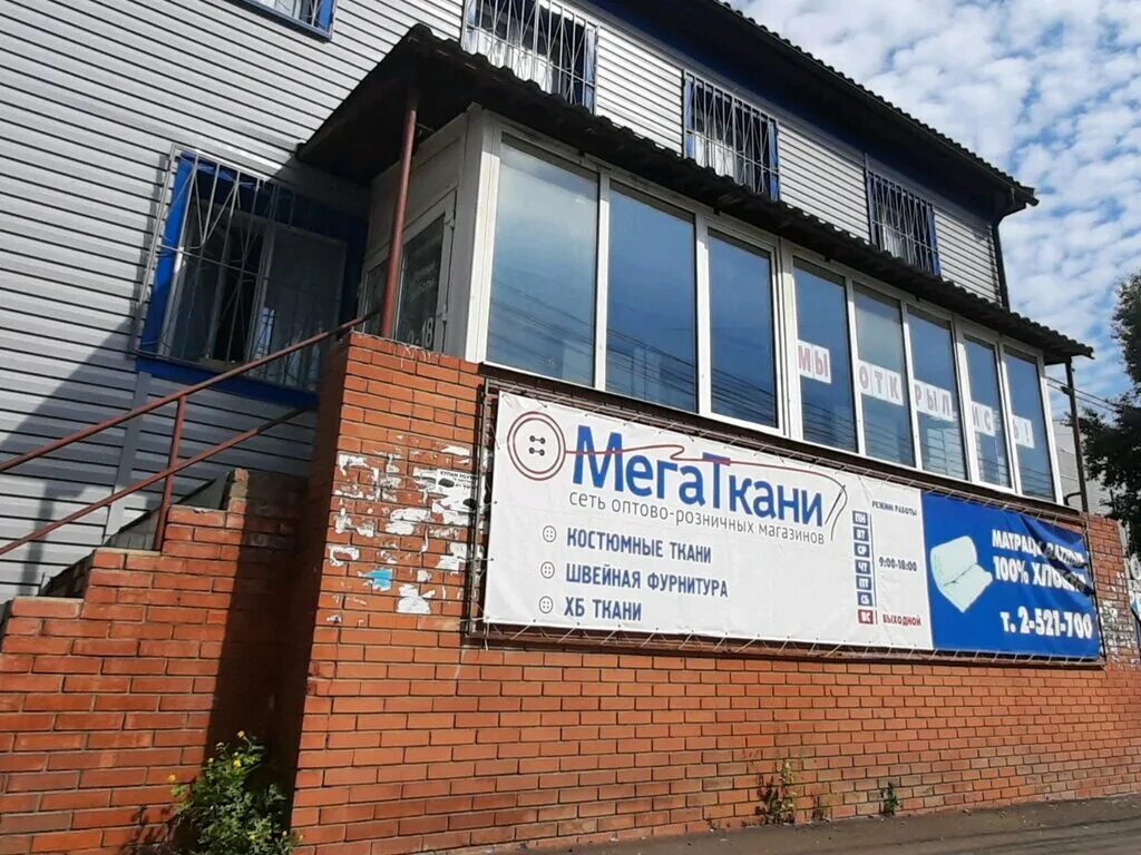 Мегаткани свердловская ул 3 стр 5 фото Панорама: Мега ткани, магазин ткани, ул. Спандаряна, 14А, Красноярск - Яндекс Ка