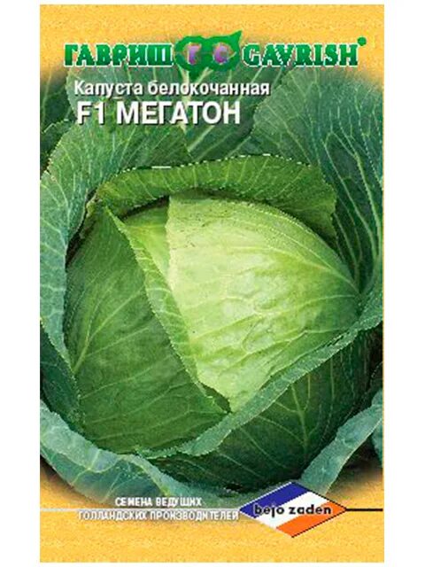 Мегатон капуста купить отзывы и фото Капуста Капуста Белокочанная
