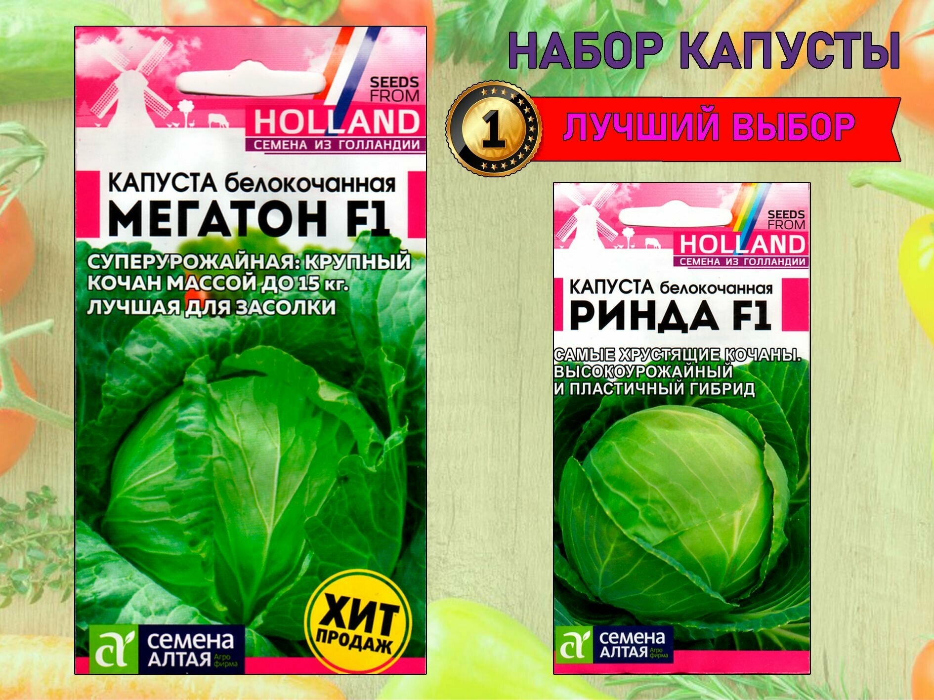 Мегатон капуста купить отзывы и фото Капуста краутман описание ринда - купить по низкой цене на Яндекс Маркете