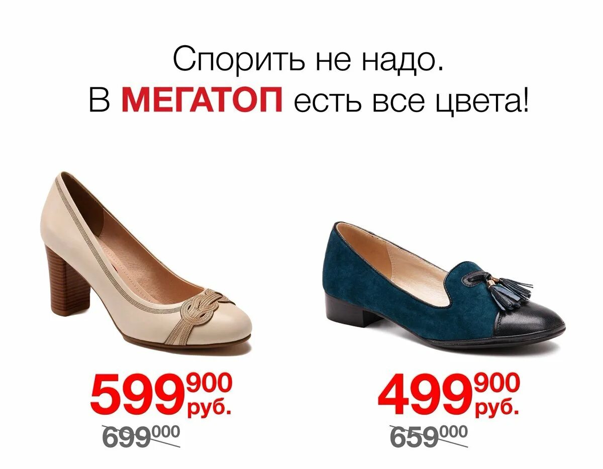 Мегатоп каталог обуви с ценами фото Мегатоп Магазин Обуви Минск Каталог - Imsnip.ru