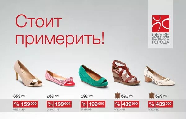 Мегатоп каталог обуви с ценами фото Скидки в "Мегатоп" до 50