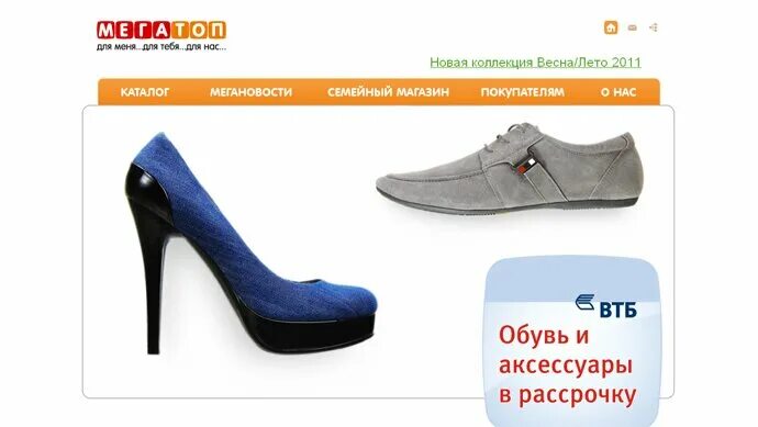 Мегатоп орел каталог с ценами и фото Магазин Мегатоп В Гомеле Каталог И Цены