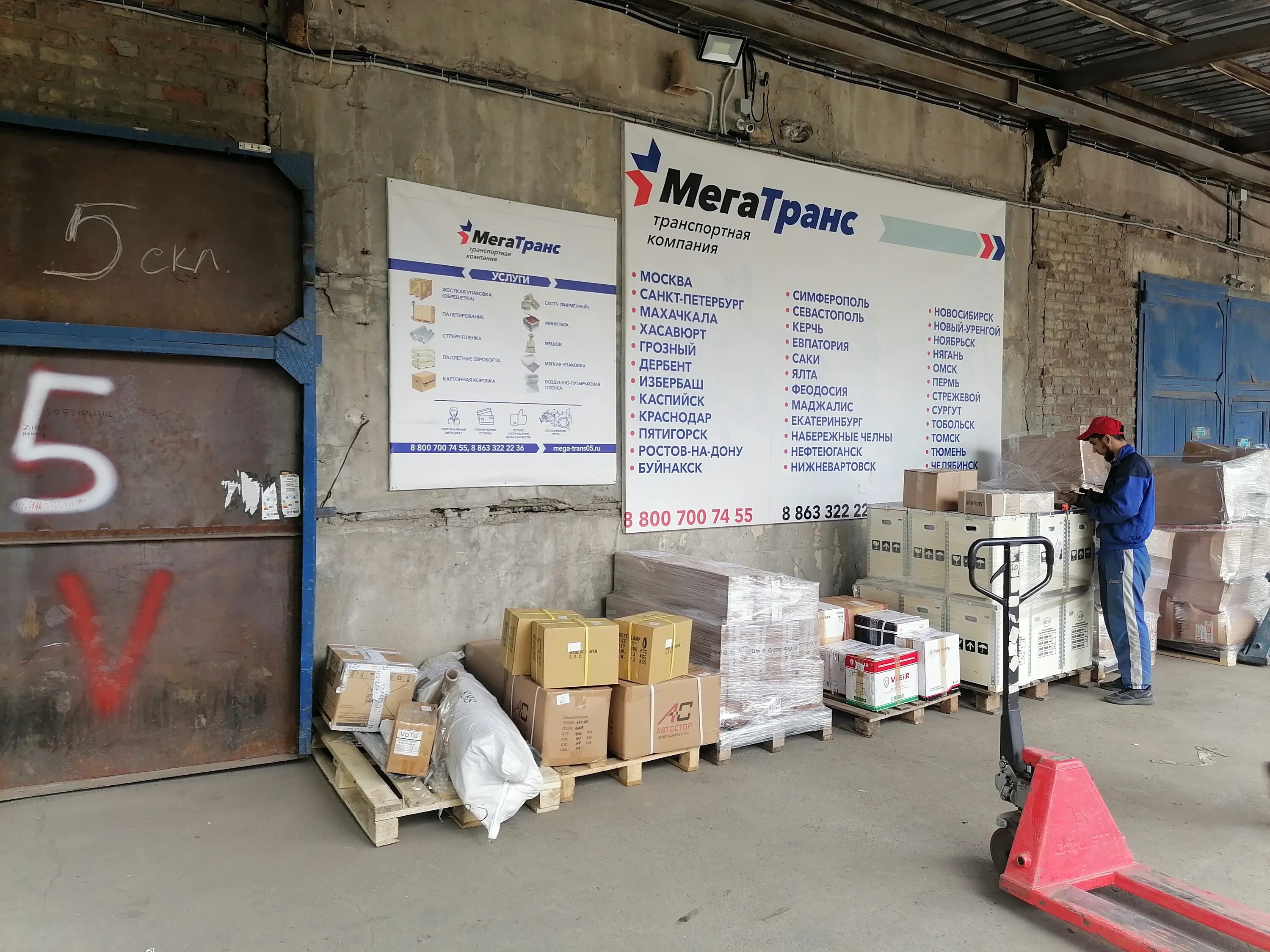 Мегатранс халимбекаульская ул 35 махачкала фото MegaTrans, logistics company, Rostov-on-Don, Dovatora Street, 142И - Yandex Maps