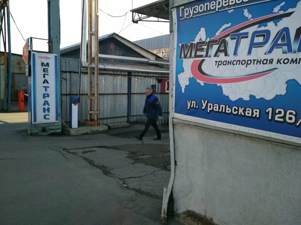 Мегатранс халимбекаульская ул 35 махачкала фото МегаТранс, логистическая компания, Уральская ул., 126/3, Краснодар, Россия - Янд