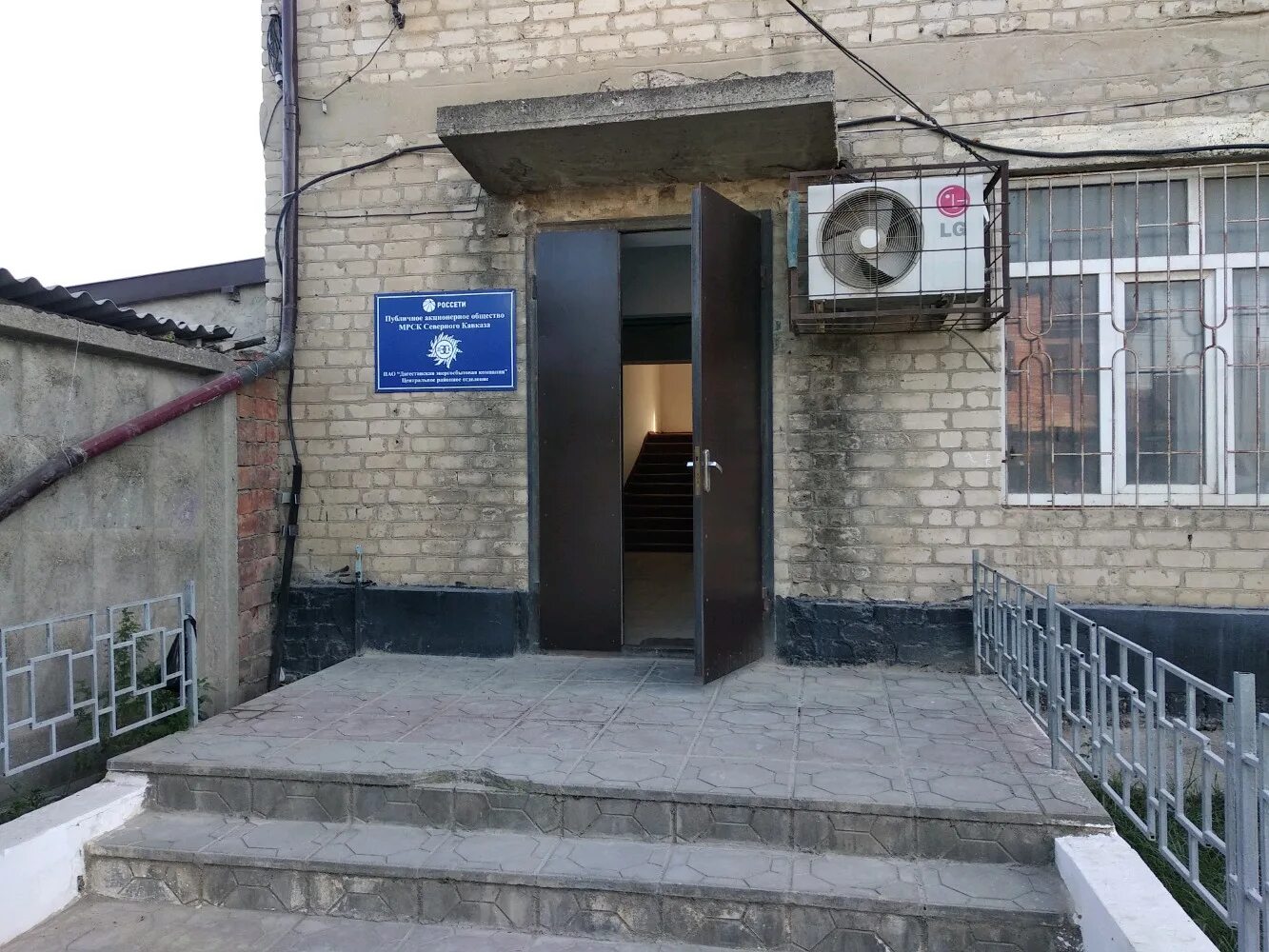 Мегатранс халимбекаульская ул 35 махачкала фото Дагестанская энергосбытовая компания Центральное районное отделение, energy comp
