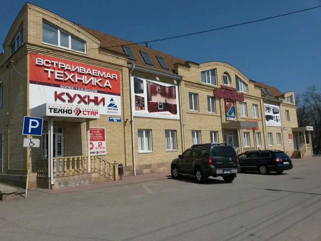 Мегатранс ул ермолова 36 пятигорск фото Панорама: Техностар, магазин бытовой техники, ул. Ермолова, 10Д, Пятигорск - Янд