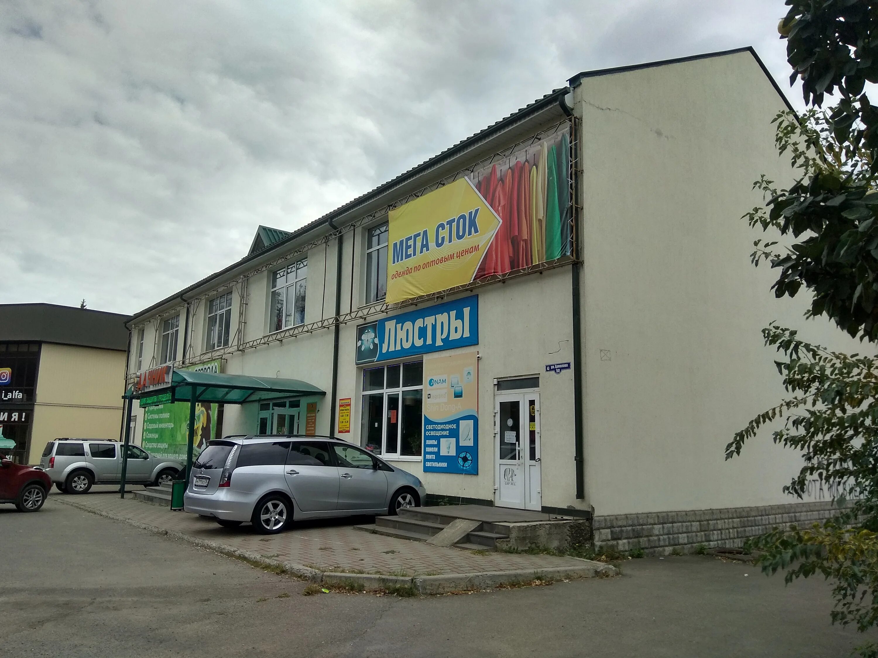 Мегатранс ул ермолова 36 пятигорск фото Больше не работает: Мега сток, магазин одежды, Ставропольский край, Пятигорск, у