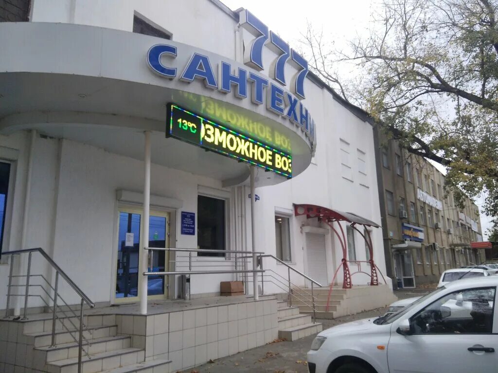 Мегатранс ул ермолова 36 пятигорск фото Сантехника 777, магазин сантехники, ул. Ермолова, 22, Пятигорск - Яндекс Карты