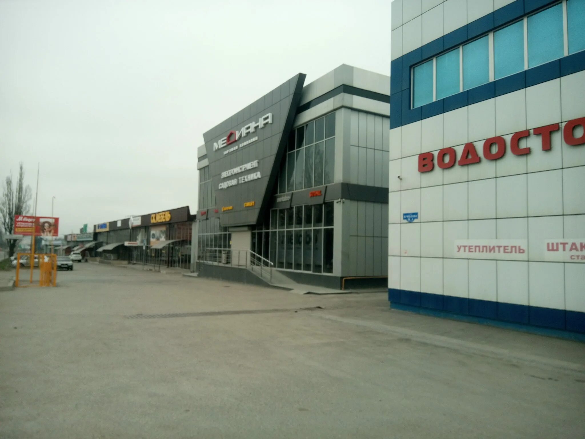 Мегатранс ул ермолова 36 пятигорск фото Больше не работает: Медиана, строительный магазин, Ставропольский край, Пятигорс