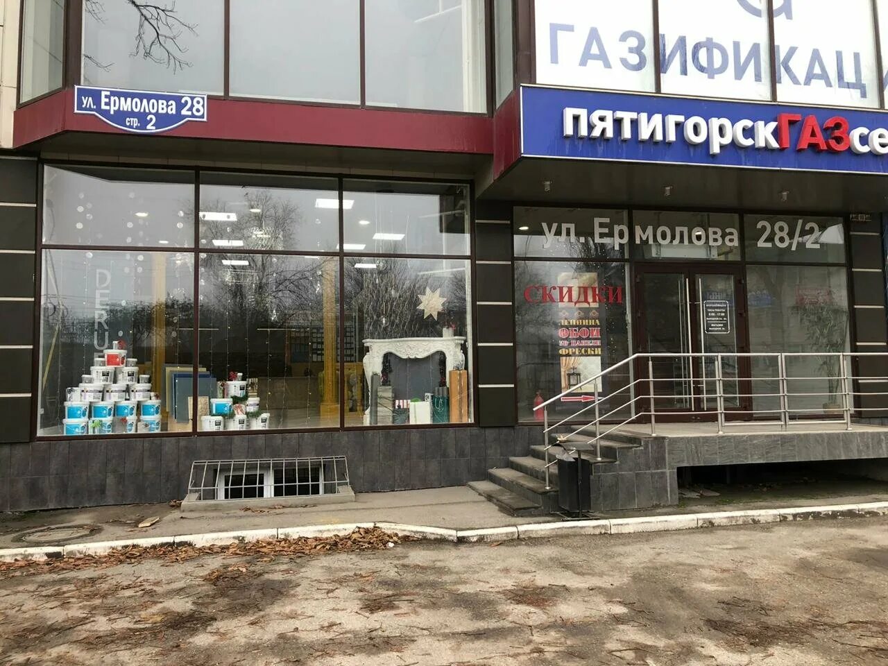 Мегатранс ул ермолова 36 пятигорск фото DecorHits, wallpaper store, Russia, Pyatigorsk, ulitsa Yermolova, 14 - Yandex Ma