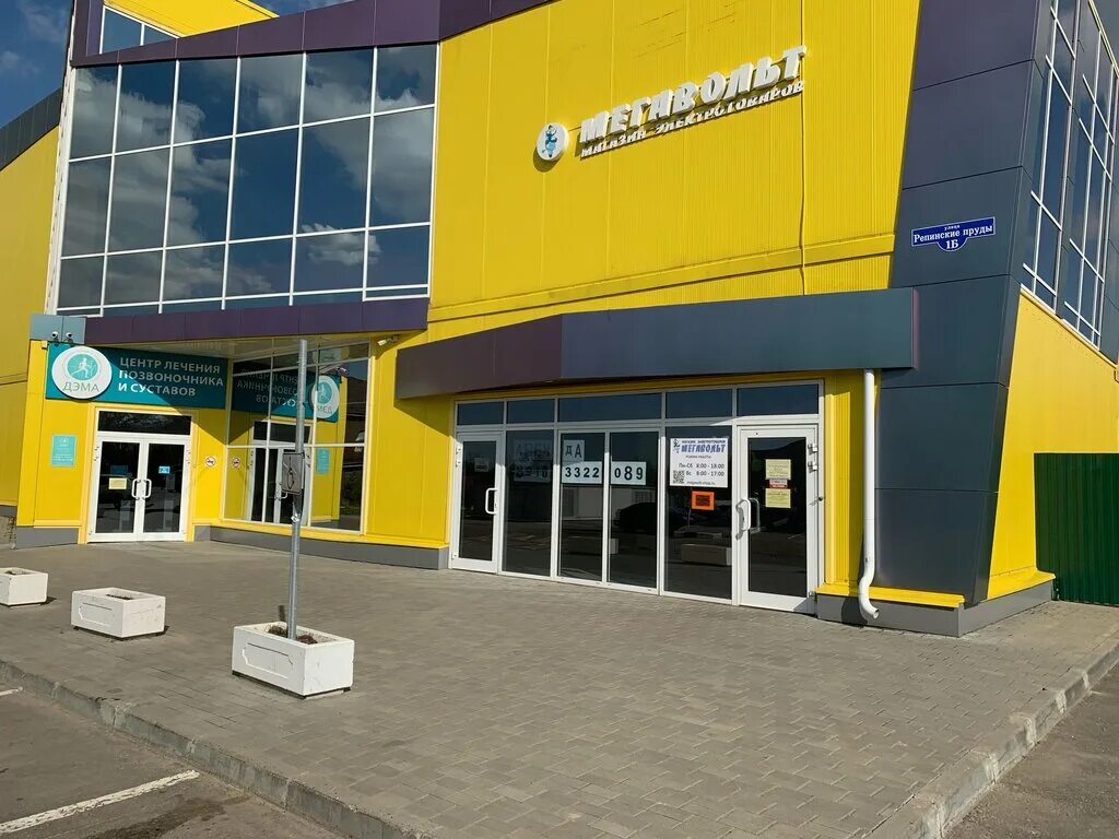 Мегавольт 23г 17 й микрорайон фото Panorama: Megavolt-shop, electronic goods store, Kolomna, Repinskie Prudy Street