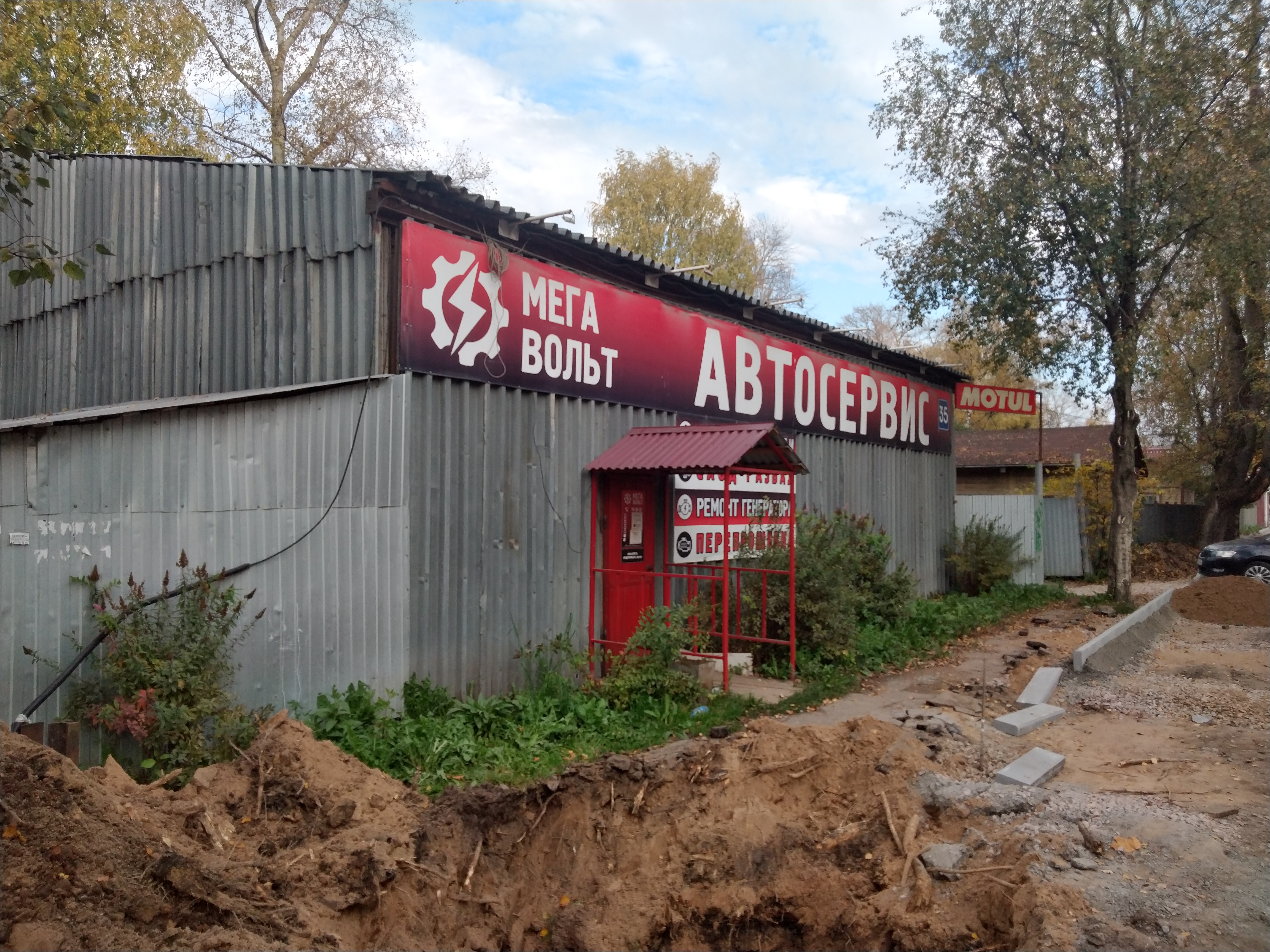 Мегавольт 23г 17 й микрорайон фото Больше не работает: Мега-Вольт, автосервис, автотехцентр, Вологда, улица Можайск