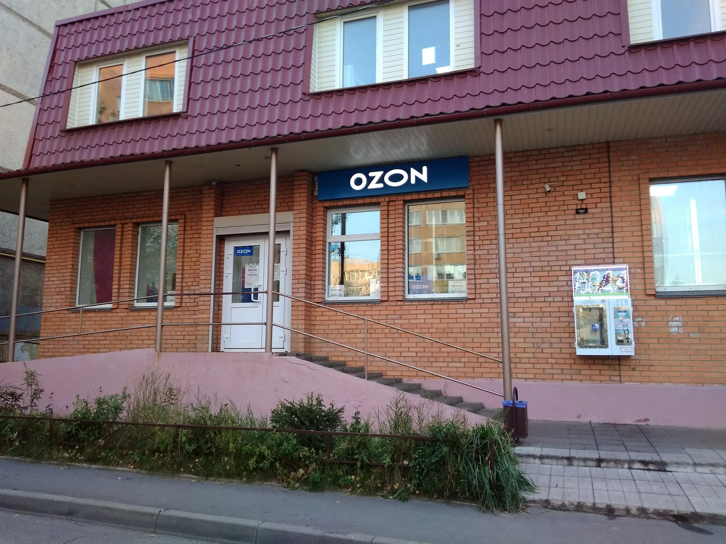 Мегавольт 23г 17 й микрорайон фото Ozon, пункт выдачи, Егорьевск, 6-й микрорайон, 7А - Яндекс Карты