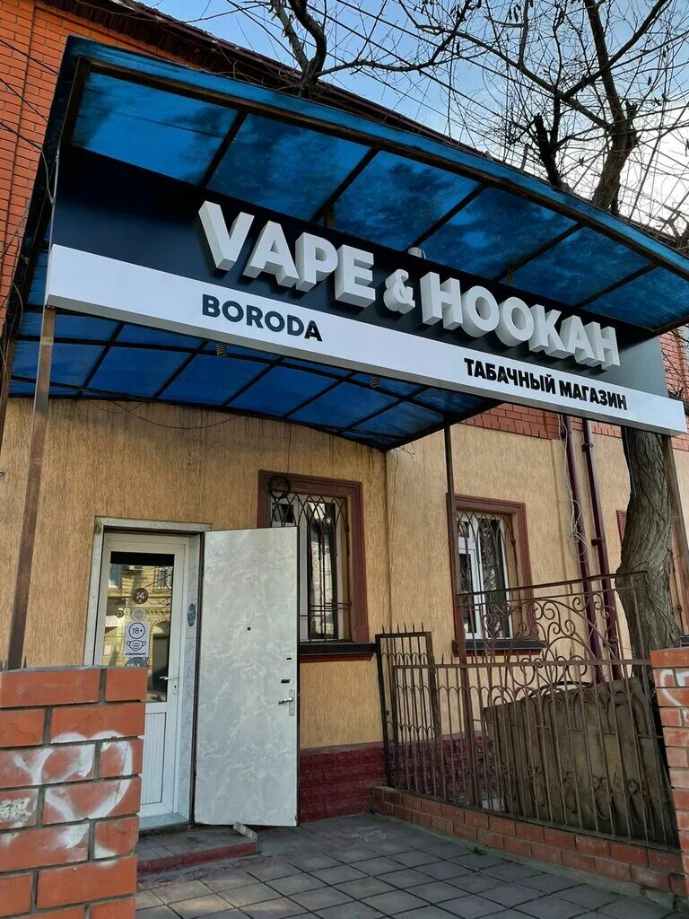 Мегавольт ул дахадаева 50 махачкала фото Boroda Vape & Hookah, магазин табака и курительных принадлежностей, ул. Дахадаев