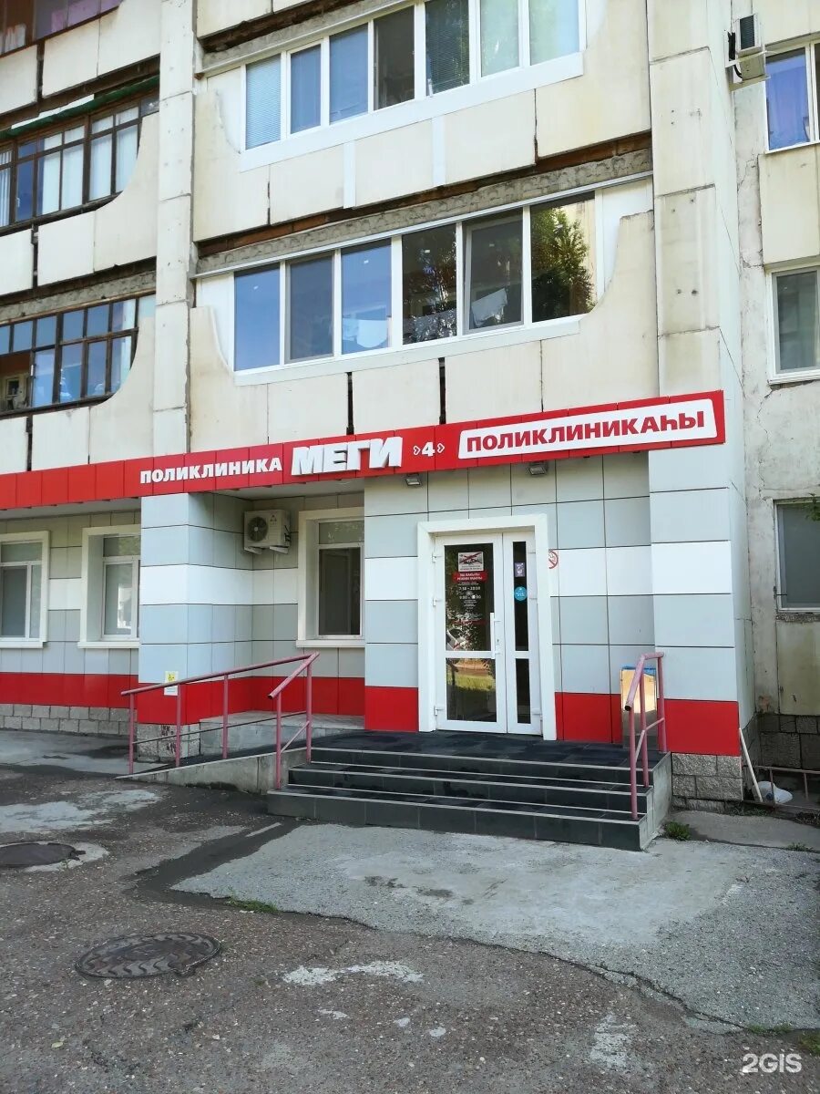 Меги ул маршала жукова 6 фото Картинки ПОЛИКЛИНИКА МЕГИ УФА